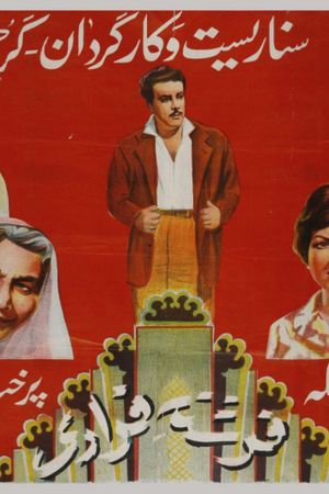 Runaway Angel's poster