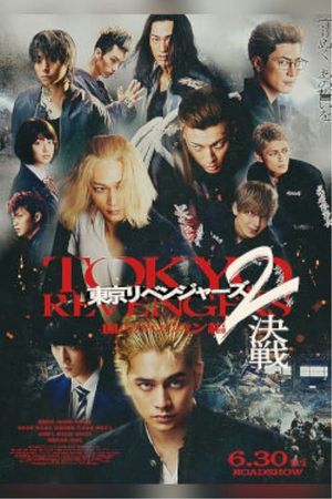 Tokyo Revengers 2: Bloody Halloween - Decisive Battle's poster