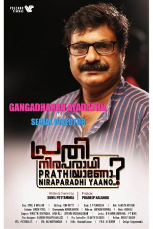 Prathi Niraparadhiyaano's poster