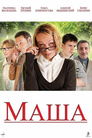 Masha's poster