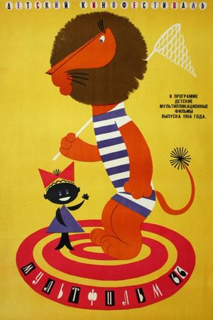 Boniface's Holiday's poster
