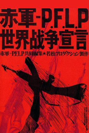 Sekigun-P.F.L.P: Sekai sensô sengen's poster