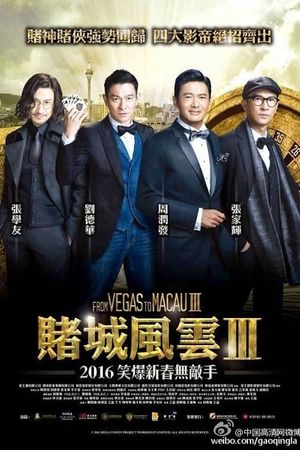 From Vegas to Macau III's poster