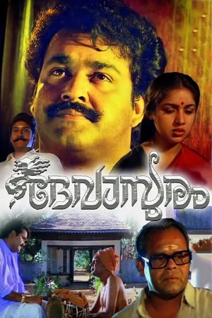 Devasuram's poster