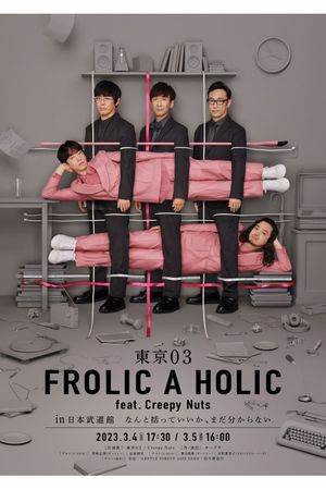 TOKYO03 FROLIC A HOLIC feat. Creepy Nuts in Budokan's poster