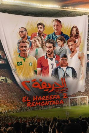 El Harifa 2: Remontada's poster