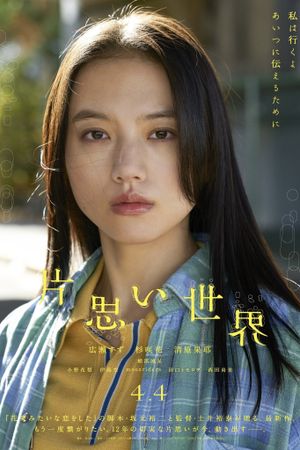 Unreachable's poster