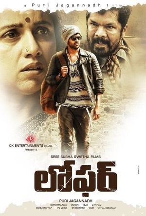 Loafer's poster