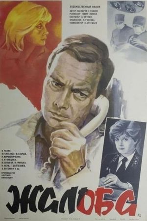Zhaloba's poster image