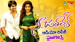 Nee Jathaleka's poster