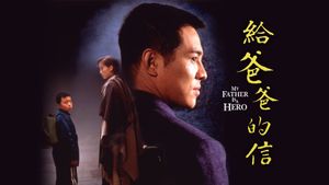 My Father Is a Hero's poster