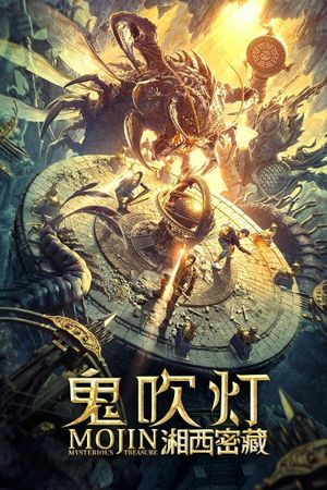 Mojin: Mysterious Treasure's poster
