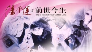 The Reincarnation of Golden Lotus's poster