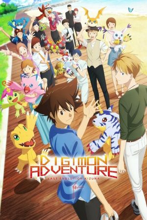 Digimon Adventure: Last Evolution Kizuna's poster