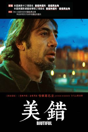 Biutiful's poster