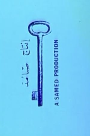 The Key's poster