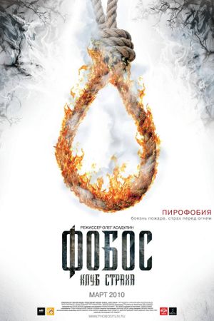 The Phobos's poster
