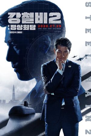 Steel Rain 2's poster