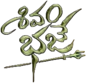 Shivam Bhaje's poster