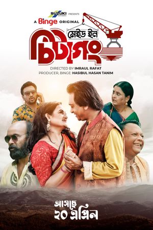 Made in Chittagong's poster