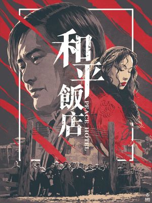 Peace Hotel's poster