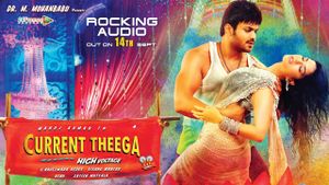 Current Theega's poster