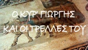 Diakopes stin Kypro mas's poster