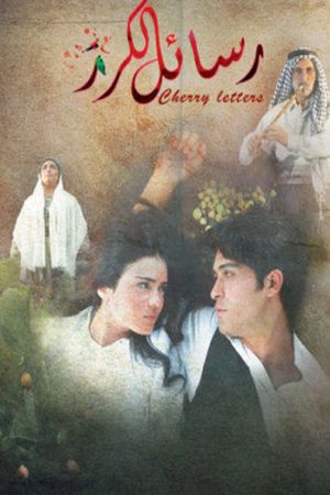 Cherry letters's poster