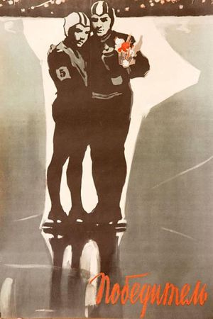 Winner's poster