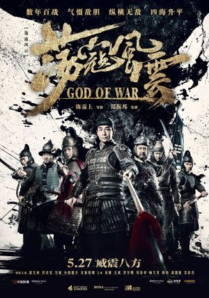 God of War's poster