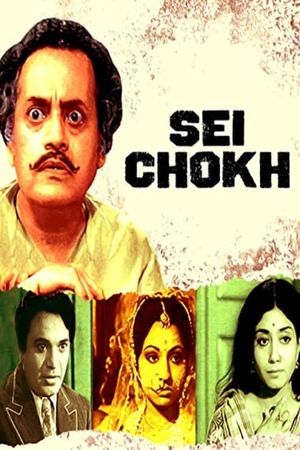 Seyi Chokh's poster
