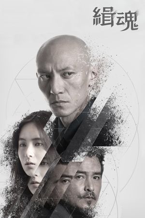 The Soul's poster