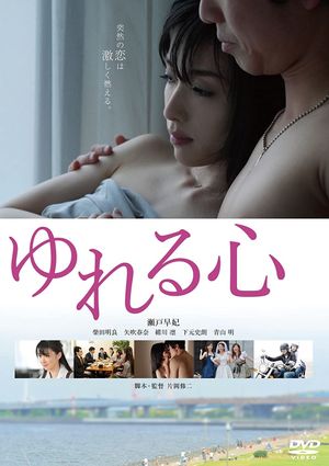 Mood Swings's poster