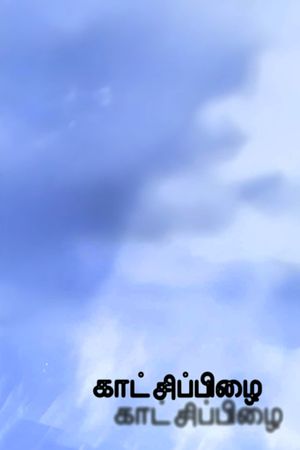 Parallax's poster image