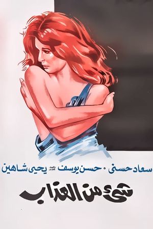 A Bit of Torment's poster