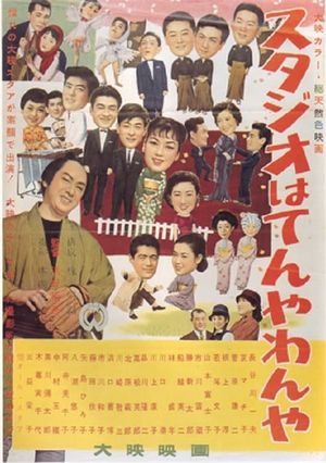Daiei Studio is Bustling's poster