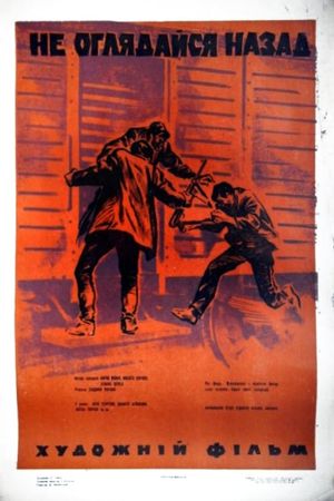 Ne se obrashtay nazad's poster