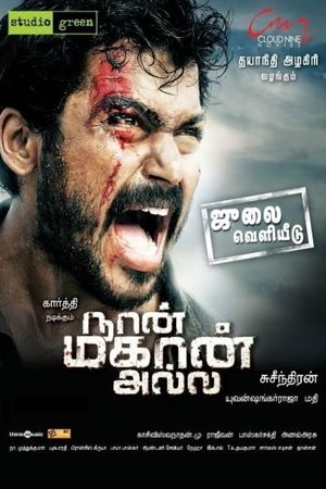 Naan Mahaan Alla's poster