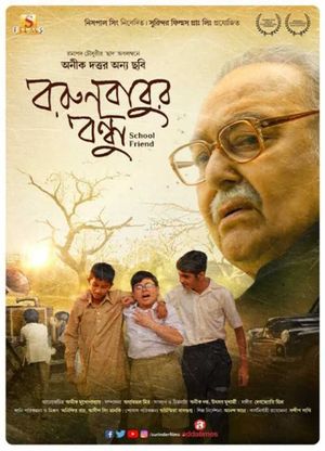 Borunbabur Bondhu's poster