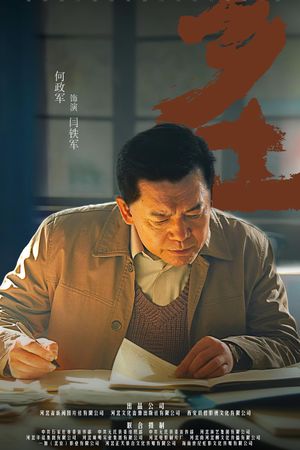 Father's Land's poster