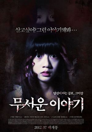 Horror Stories's poster