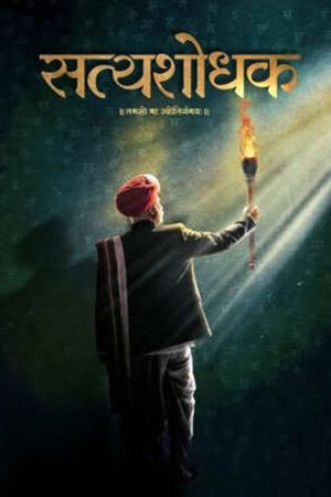 Satyashodhak's poster image
