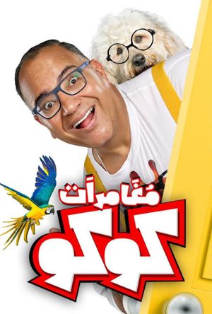 Moughamarat Koko's poster