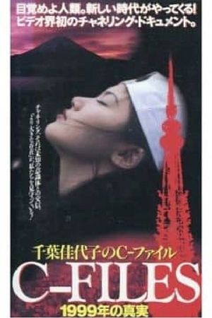 C-Files: The Truth of 1999's poster