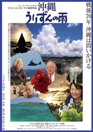 Okinawa: Urizun no ame's poster