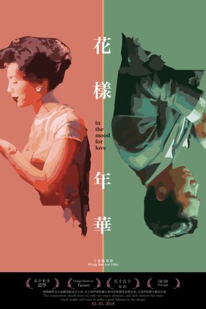 In the Mood for Love's poster