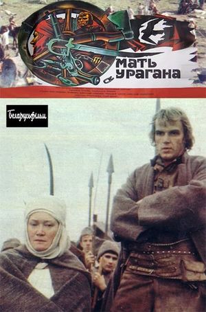 Mat Uragana's poster