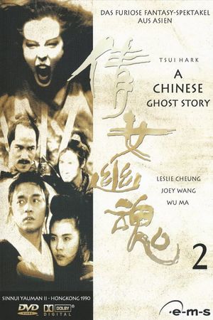 A Chinese Ghost Story II's poster