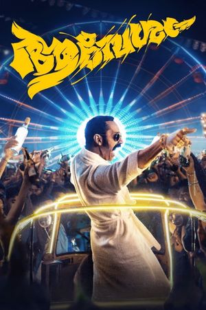 Aavesham's poster