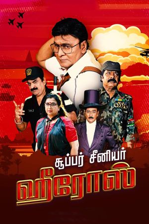 Super Senior Heroes's poster